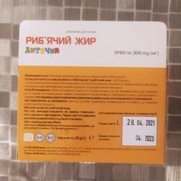 Жирные кислоты Elixir Рыбий жир детский 60 капсул (4820058213506) фото от покупателей 6