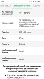 Компрессор универсальный Air Compressor, Power Bank, LED-фонарик, 3000 mAh Насос для автомобилей, мячей,велосипедов (Черный)