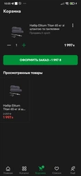 Набор Elitum Titan 66кг со штангой и гантелями фото от покупателей 2