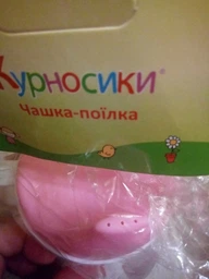 Чашка-поилка Курносики 7019 с ручками и носиком 150 мл Розовая (4890210670195) фото от покупателей 9