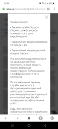 Телевизор Kivi 32F790LW фото от покупателей 10