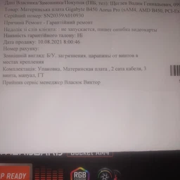 Материнская плата Gigabyte B450 Aorus Pro (sAM4, AMD B450, PCI-Ex16) фото от покупателей 3
