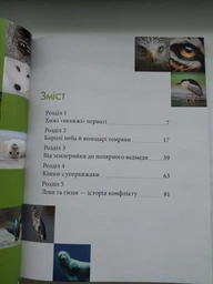 Енциклопедія для допитливих А5 Талант: Хижаки укр фото от покупателей 1