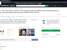 HDMI - VGA Переходник HDMI в VGA конвертер адаптер ХДМИ на ВГА преобразователь для ПК эмулятор райзер для монитора HDMI to VGA ( AY20 )