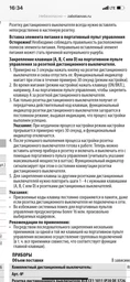 Набор розеток Brennenstuhl Comfort-Line с Дистанционным управление, 3 шт. в наборе (1507040)