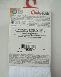 Детские носки хлопковые Conte Kids Miss-111 18 р Белые (4810226033166) фото от покупателей 3