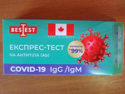 Експрес-тест Best Test на антитіла IgG/IgM до коронавірусного захворювання Covid-19 (A03-51-322) фото від покупців 14