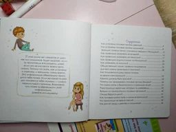 Комплект Интимный ликбез + Не в капусте и не аист - Ярмоленко Ю.Л, Анна Герцог (на русском языке) (9789662307337) фото от покупателей 14