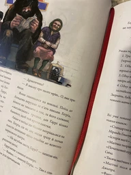 Гаррі Поттер і філософський камінь. Книга 1 (4146639) фото от покупателей 9
