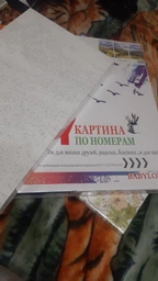Картина по номерам 50х90 см. Триптих Babylon Церковь святой Марии Магдалины Италия Больцано (VPT-040) фото от покупателей 1