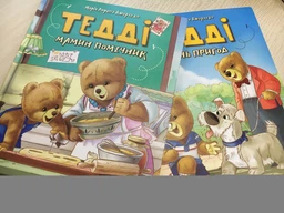 Тедді Мамин помічник - Джиралдо Марія Лоретта (9789669820761)
