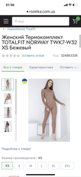 Супер теплий жіночий термокомплект TOTALFIT ARTICA TWK4-VH10 L фото от покупателей 2