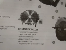 Пила дискова Forte CS 185 (BP37994) фото від покупців 1