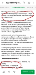 Відеореєстратор Terra T626 FulHD