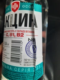 Водка особая «Вакцина №1» 0.5 л 40% (4823098204732)