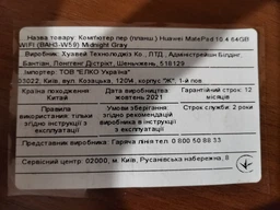 Планшет Huawei MatePad 10.4” 2021 4/64GB Midnight Gray (53011TNG) фото от покупателей 2