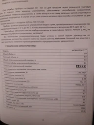 Морозильна камера Midea MDRD129FZF01 фото від покупців 2