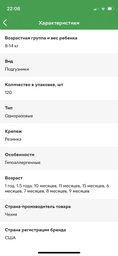 Подгузники Huggies Elite Soft 4 Box 8-14 кг 120 шт (5029053578125) фото от покупателей 12