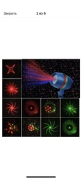 Лазерний проектор вуличний Star Shower Laser Light 8003 (6734)