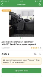 Полуторний постільний комплект МІ0001 Еней-Плюс, колір: білий фото від покупців 10