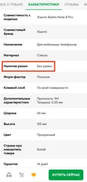 Захисне скло BeCover для Xiaomi Redmi Note 8 Pro Black (704120) фото від покупців 5