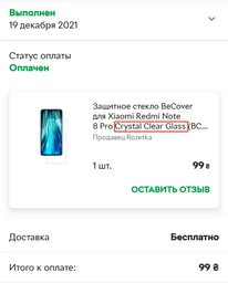 Захисне скло BeCover для Xiaomi Redmi Note 8 Pro Black (704120) фото від покупців 4