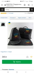 Подарунковий набір для сауни "З легким паром" (малий)