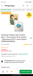 Комплект Малечі про інтимні речі + Не в капусті й не лелека - Ярмоленко Ю.Л, Анна Герцог (9789662619805) фото от покупателей 9
