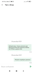 Сменная резинка TTD для бескаркасных дворников 800 мм 1шт ширина 6мм PR10-32 фото от покупателей 1