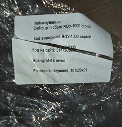 Сейф оружейный Mzavod ШОЕ-1000, серый фото от покупателей 3