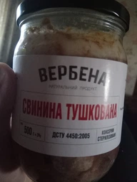 Свинина тушеная Вербена 500 г (4820209620016) фото от покупателей 11