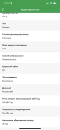 Морозильная камера Liebherr GP 1213 Frost Protect фото от покупателей 3