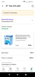 Молочная сухая смесь Nutrilon Premium+ 1, 1кг (5900852047206)
