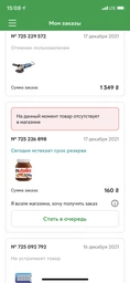 Ореховая паста с какао Nutella 630 г (59032823) фото от покупателей 8