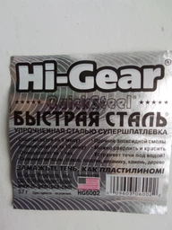 Супершпатлевка «Быстрая сталь» Hi-Gear (HG6002) фото от покупателей 1