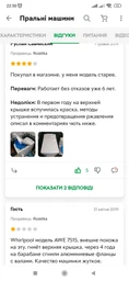 Стиральная машина с вертикальной загрузкой Whirlpool AWE 66710 фото от покупателей 3