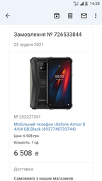 Смартфон Ulefone Armor 8 4/64Gb NFC Orange (Global)