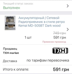 Радіо акумуляторне з Bluetooth і пультом управління Kemai Retro Gold MD-505-BT фото від покупців 3