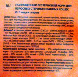 Сухой корм для стерилизованных кошек беззерновой с лососем и крылем Nature's Protectiоn Lifestyle Grain Free Salmon with krill Sterilised 1,5 кг (NPLS45798)