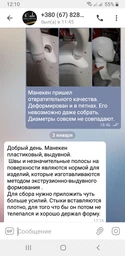 Манекен-бюст TREMVERY "Бюст с подставкой" А1 белый (032) PN2 фото от покупателей 5