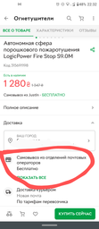 Автономная сфера порошкового пожаротушения LogicPower Fire Stop S9.0M фото от покупателей 1