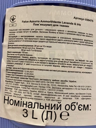 Кондиціонер для білизни Felce Azzurra Lavender & Iris 2 л (8001280413292) фото від покупців 1