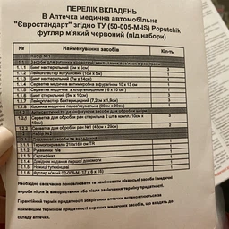 Набор автомобилиста Poputchik Евростандарт с аварийным жилетом черный (01-020-Е) фото от покупателей 11