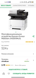 Багатофункціональний пристрій Kyocera Ecosys M2635dn (1102S13NL0)