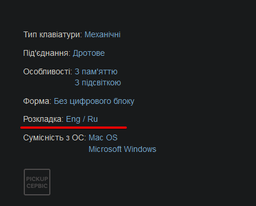 Клавиатура проводная Logitech G PRO Mechanical Keyboard League of Legends Edition - LOL-WAVE2 USB (920-010537)
