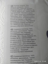 Бумажные полотенца Soffione XL 2 слоя 500 отрывов 1 рулон (4820003834749) фото от покупателей 7
