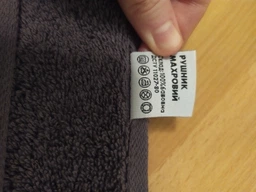 Полотенце махровое Ecotton 550 Cappuccino 50х90 см (ROZ6400063349) фото от покупателей 5