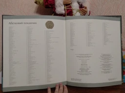 Міфологічний атлас - Тьяґо Де Мораєс (9789669822406)