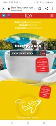 Чай черный рассыпной TESS Pleasure 90 г (4823096800738)