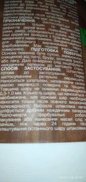 Шпаклевка для Дерева готовая к применению акриловая SkyLine Wood Орех 1.5 кг фото от покупателей 14